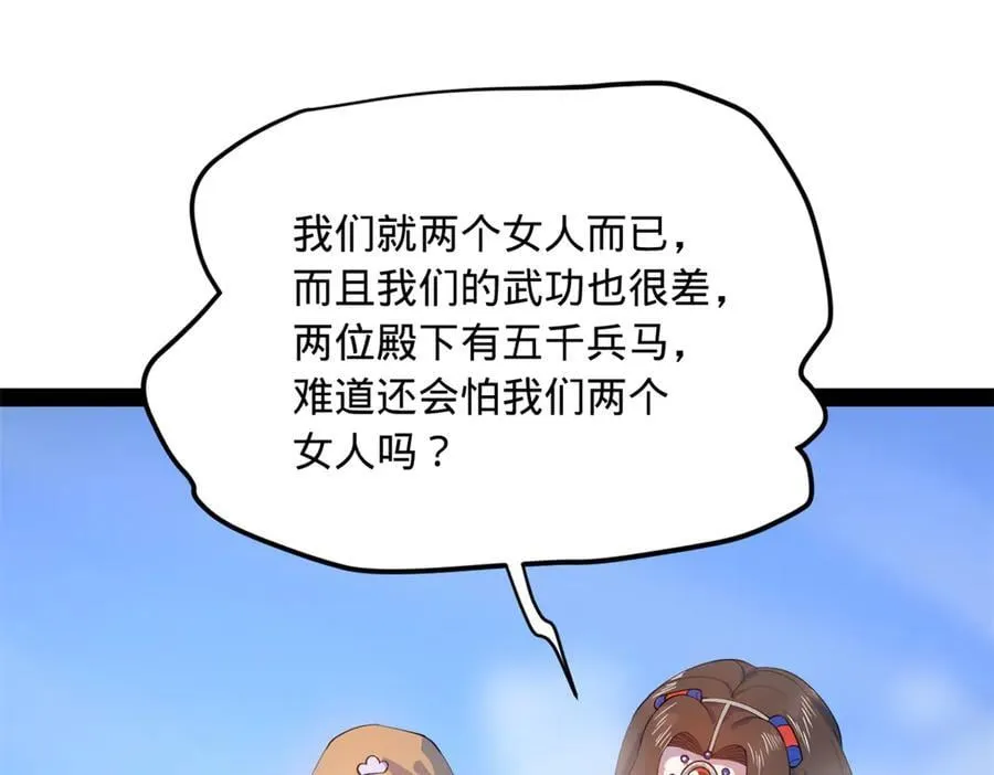 260 无敌大傻！ 第12页