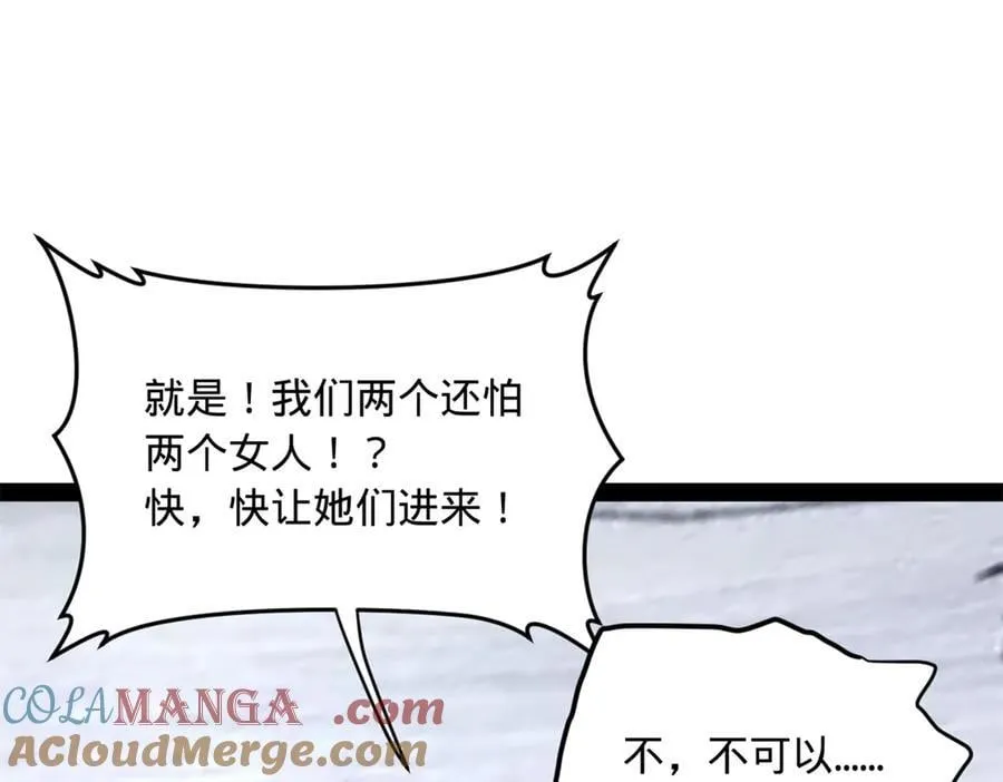 260 无敌大傻！ 第17页
