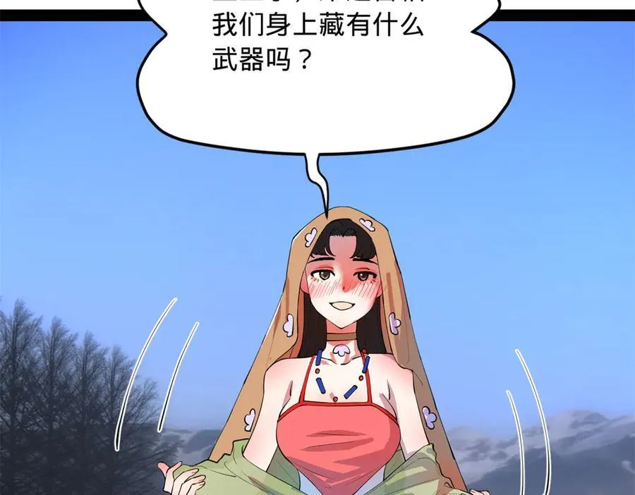 260 无敌大傻！ 第20页