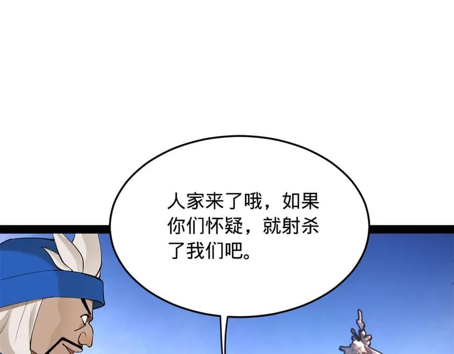260 无敌大傻！ 第23页