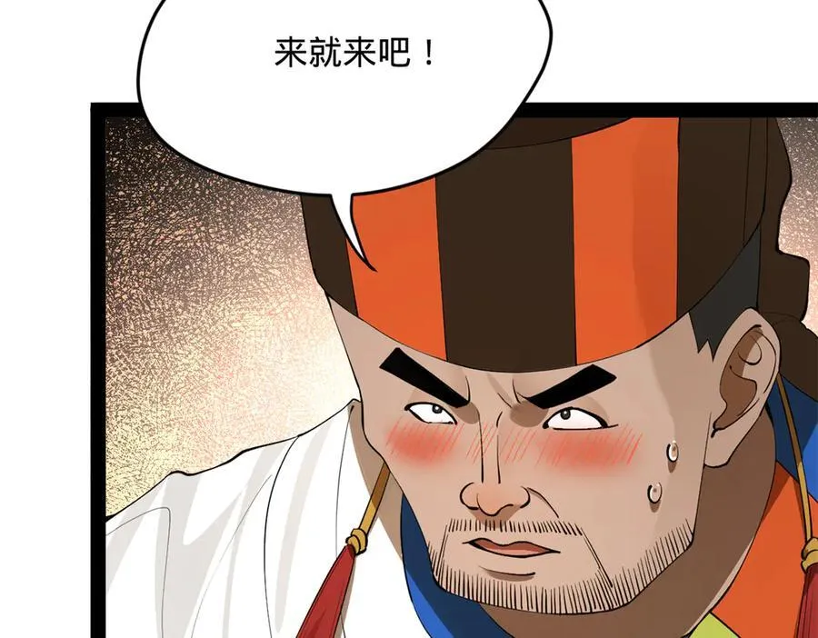 260 无敌大傻！ 第26页
