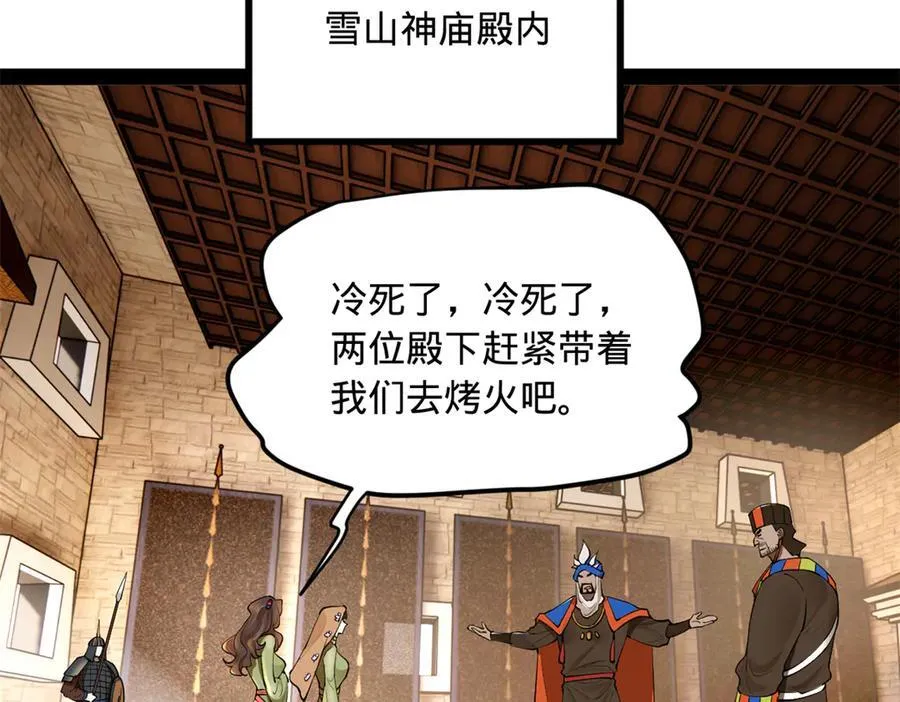 260 无敌大傻！ 第28页