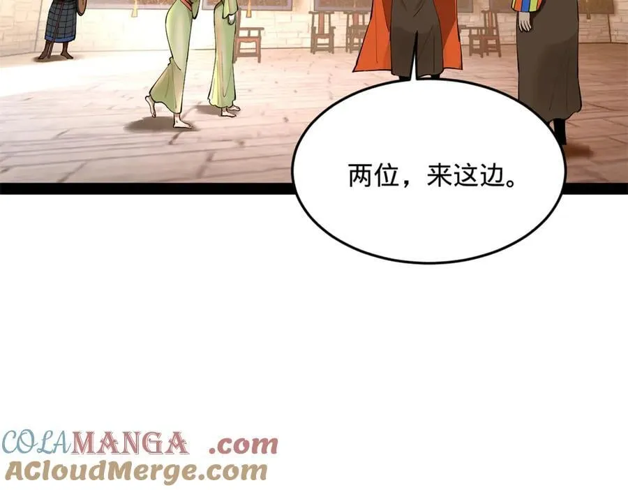 260 无敌大傻！ 第29页