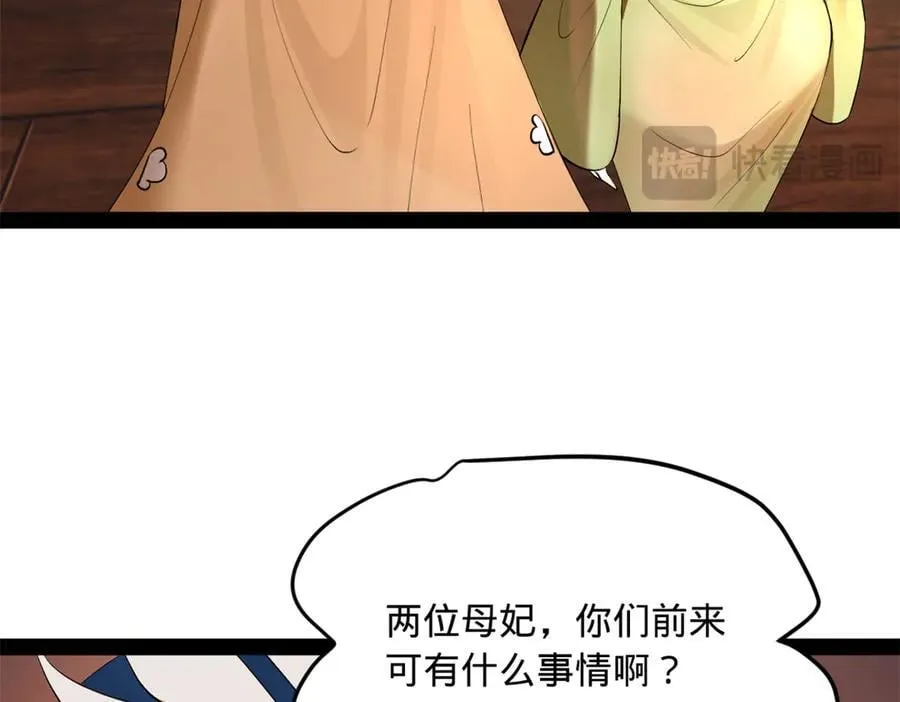 260 无敌大傻！ 第32页