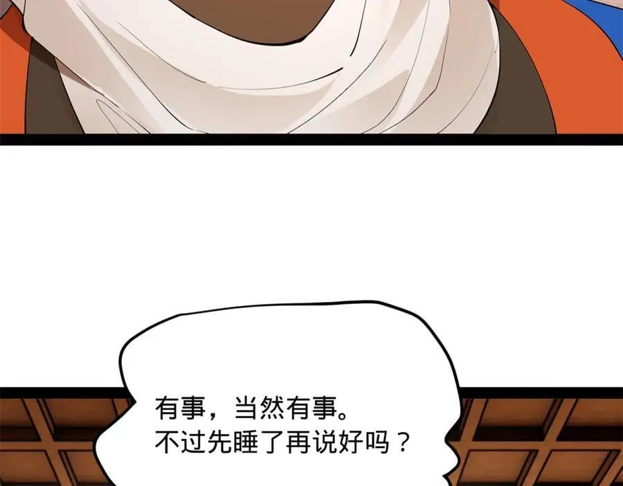 260 无敌大傻！ 第34页