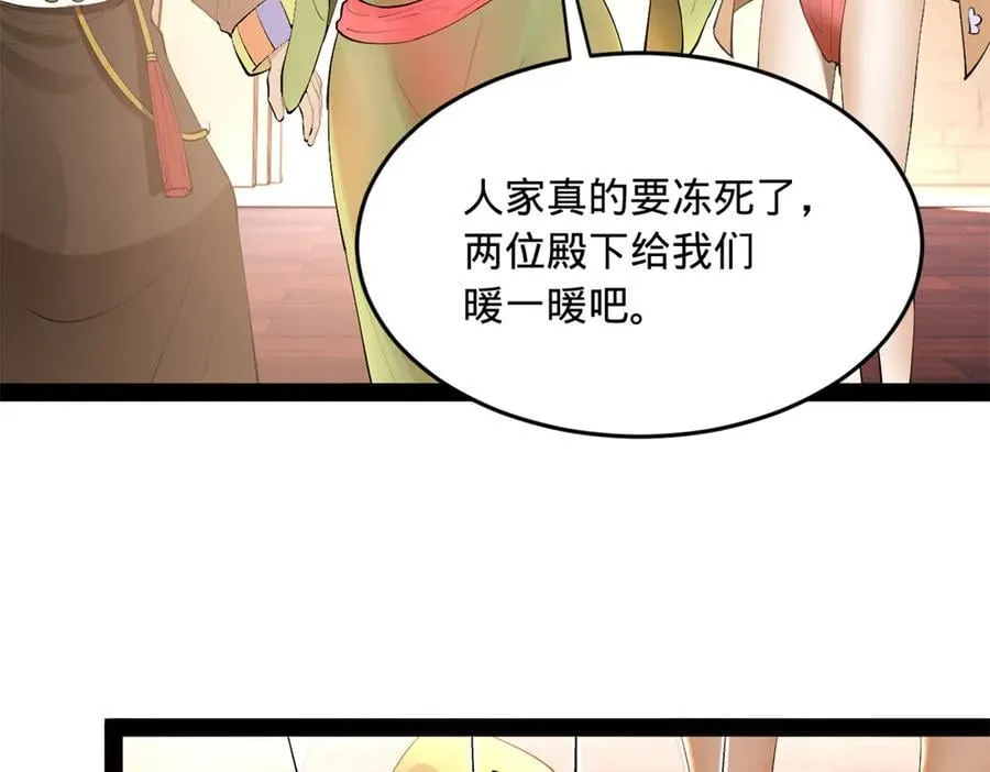 260 无敌大傻！ 第36页