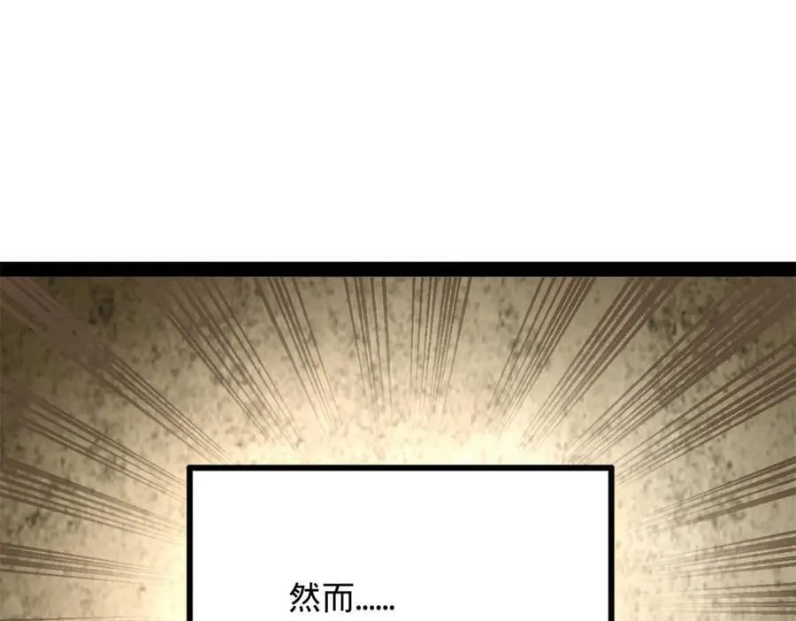 260 无敌大傻！ 第43页