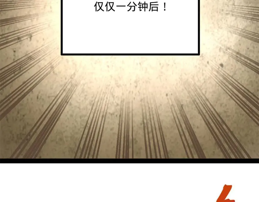 260 无敌大傻！ 第44页