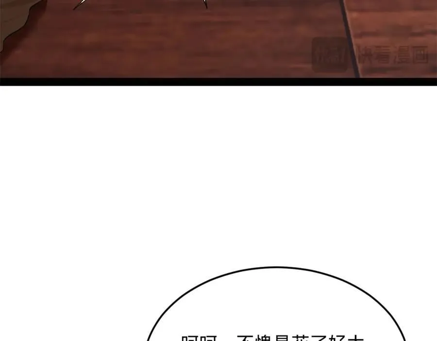 260 无敌大傻！ 第47页
