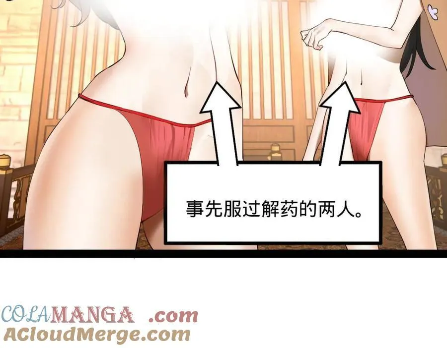 260 无敌大傻！ 第49页