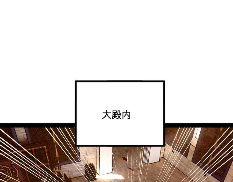 260 无敌大傻！ 第50页
