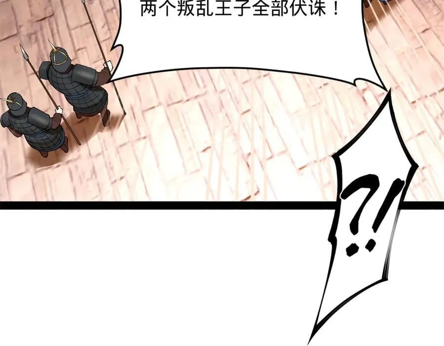 260 无敌大傻！ 第52页