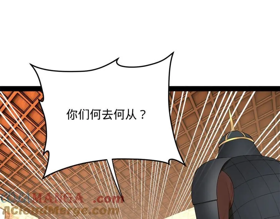 260 无敌大傻！ 第53页