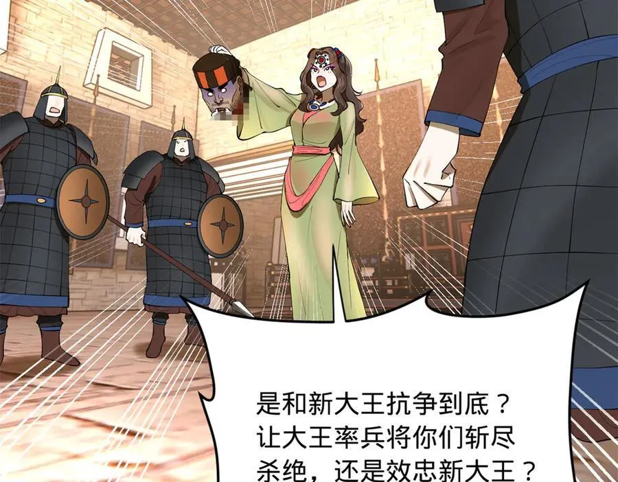 260 无敌大傻！ 第54页