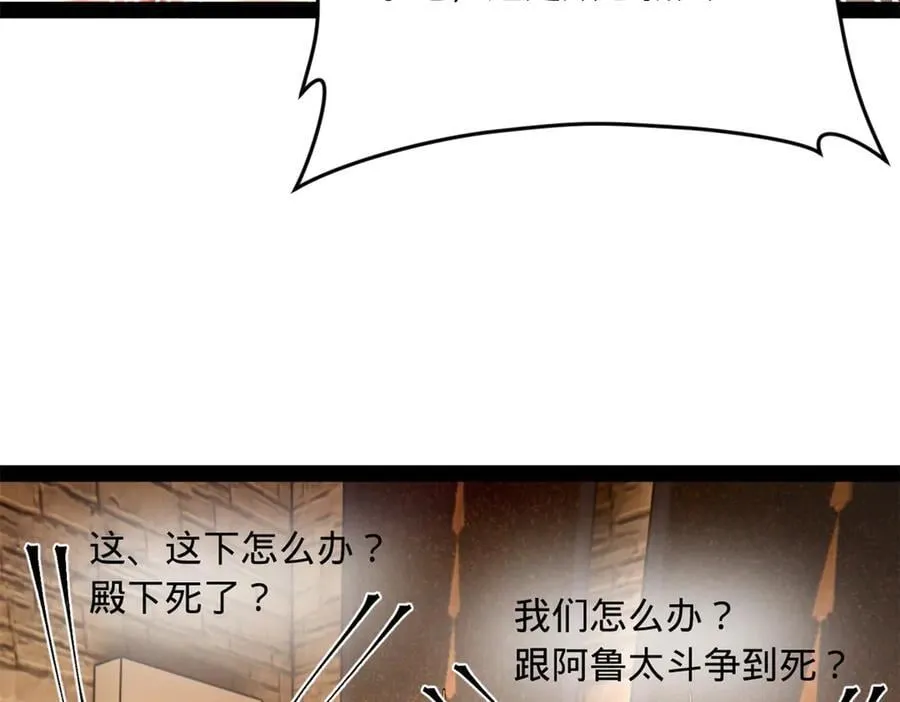 260 无敌大傻！ 第55页