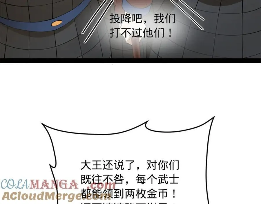 260 无敌大傻！ 第57页