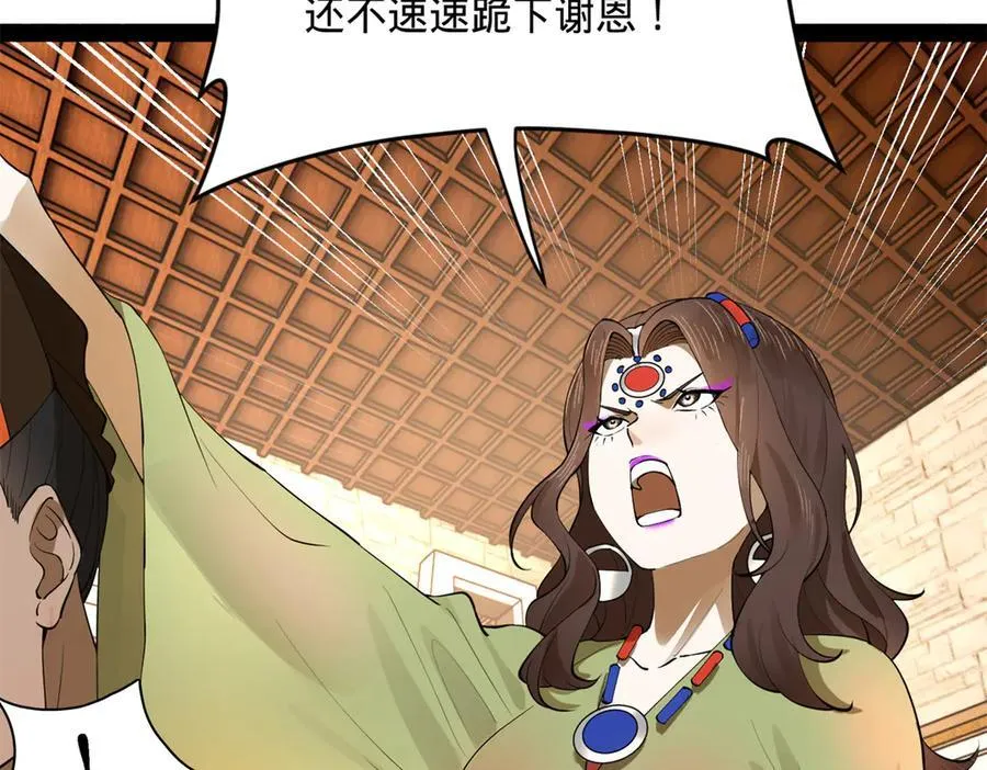 260 无敌大傻！ 第58页