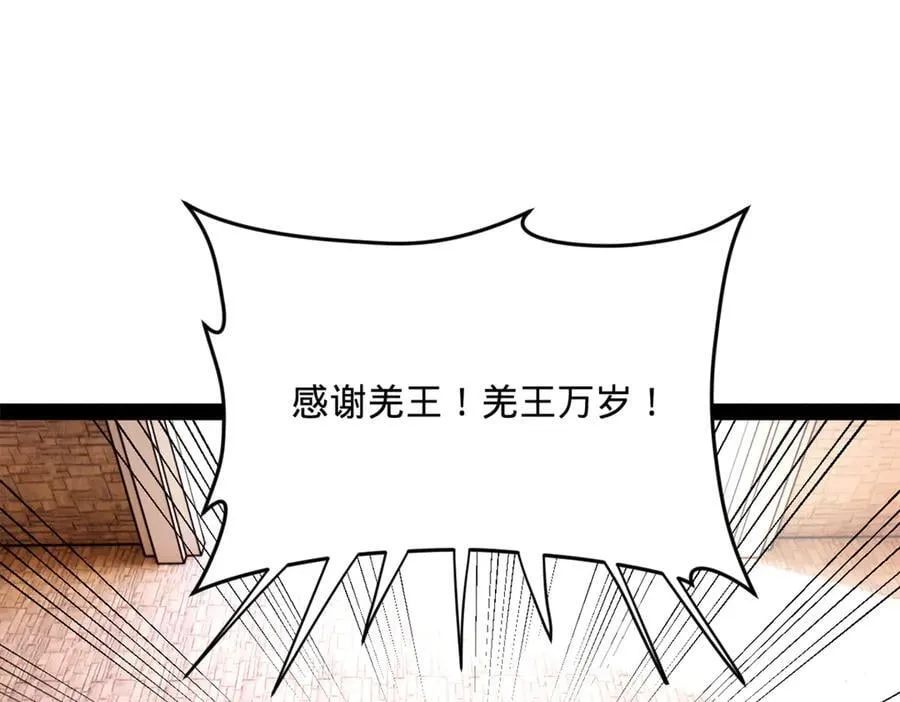 260 无敌大傻！ 第63页