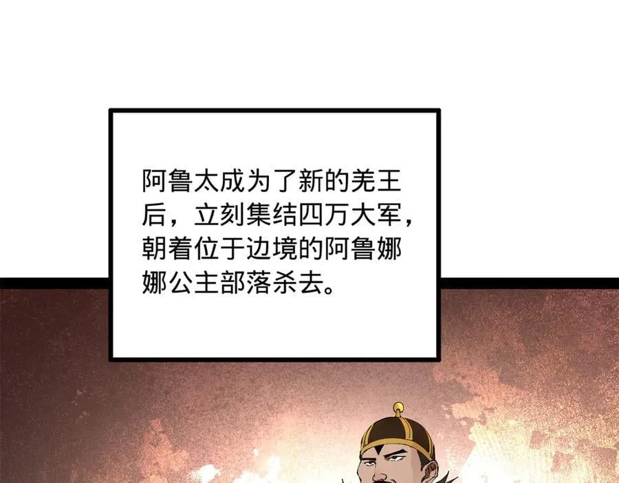 260 无敌大傻！ 第66页