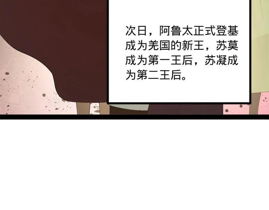 260 无敌大傻！ 第68页