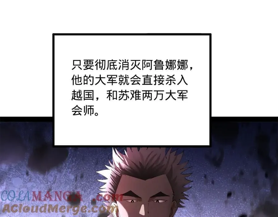 260 无敌大傻！ 第69页