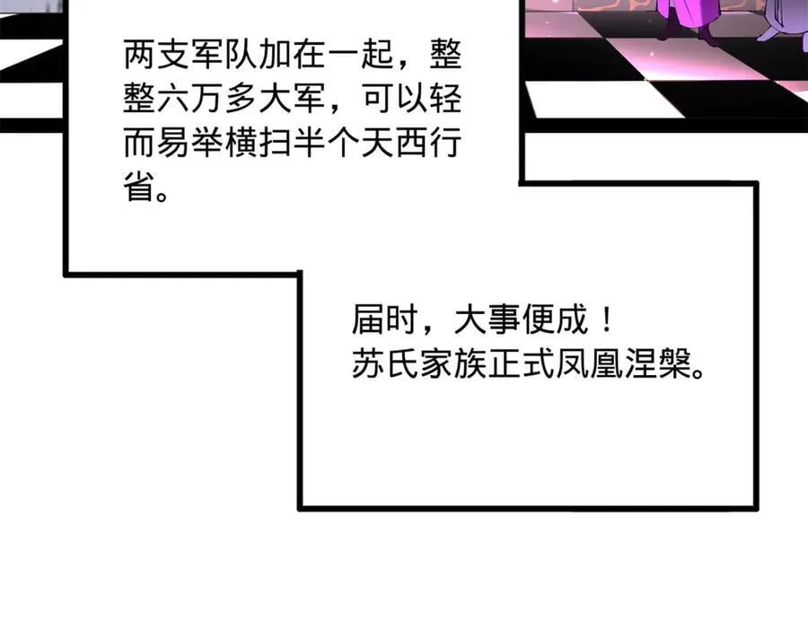 260 无敌大傻！ 第71页