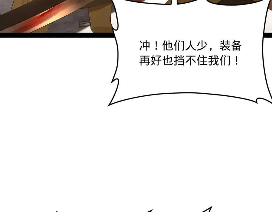 260 无敌大傻！ 第74页