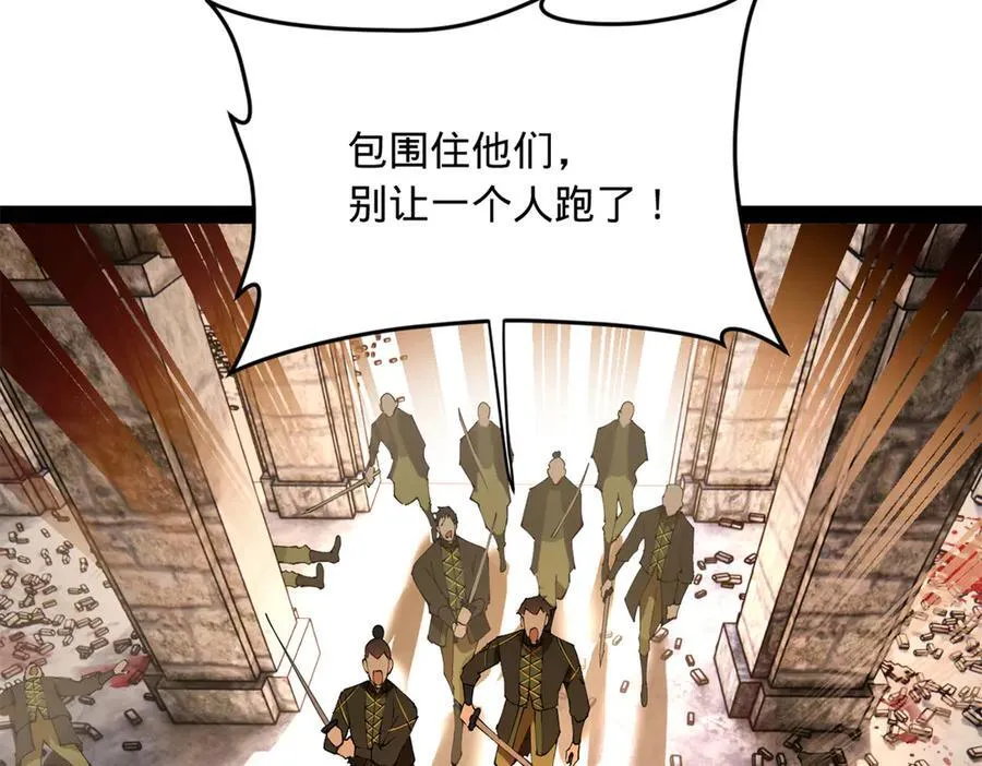 260 无敌大傻！ 第75页