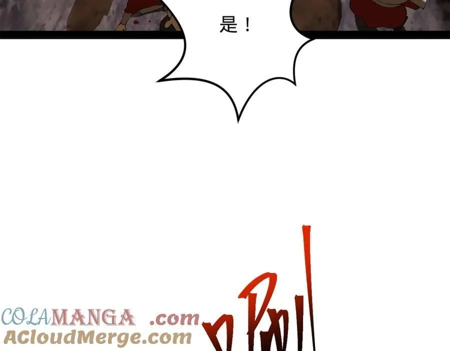 260 无敌大傻！ 第77页