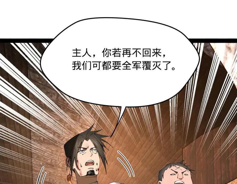 260 无敌大傻！ 第80页