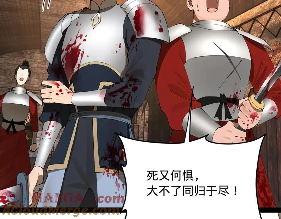 260 无敌大傻！ 第81页