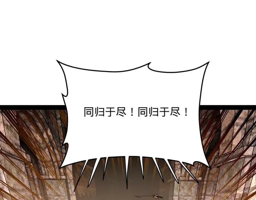 260 无敌大傻！ 第83页