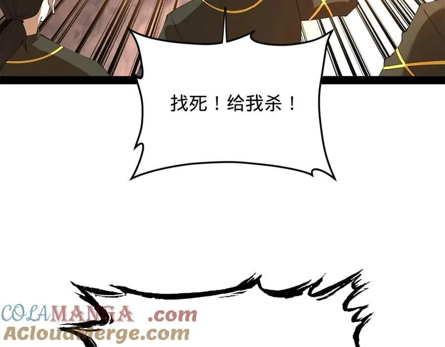 260 无敌大傻！ 第85页