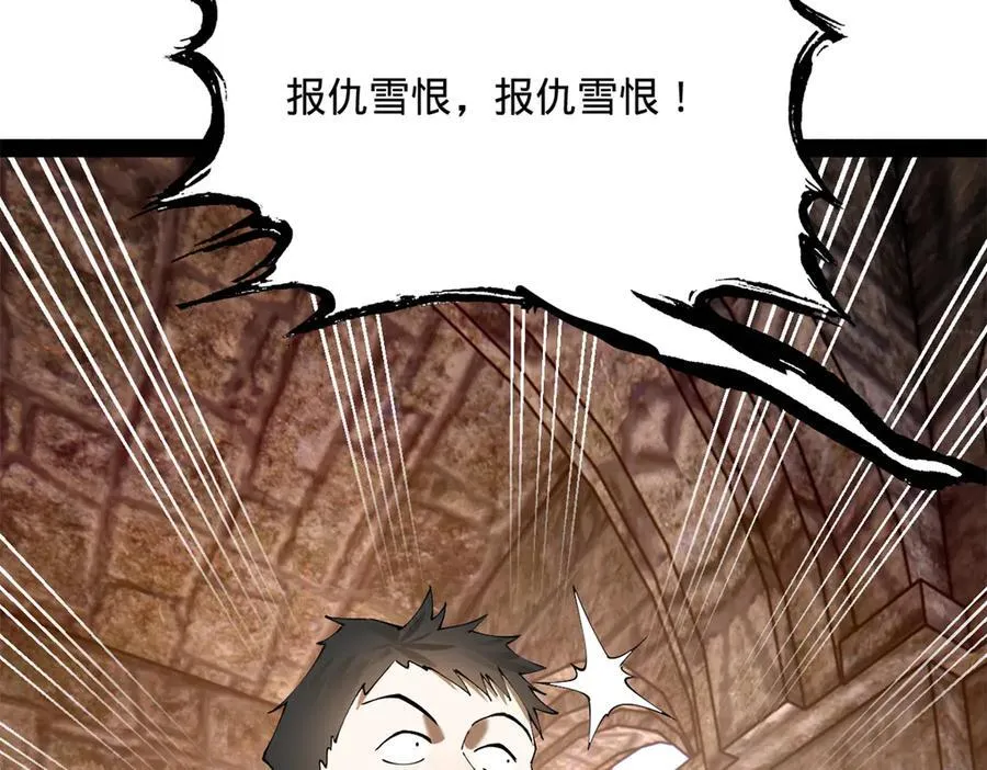 260 无敌大傻！ 第86页