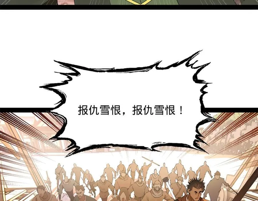 260 无敌大傻！ 第88页