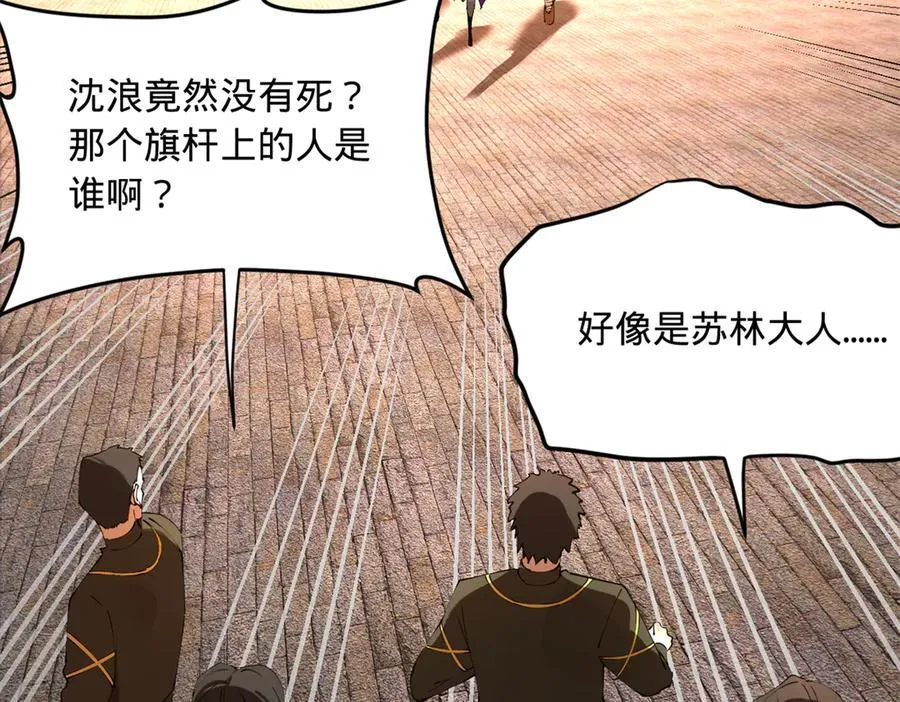 260 无敌大傻！ 第91页