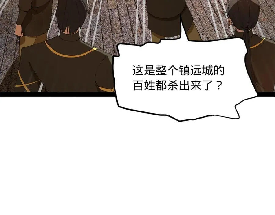 260 无敌大傻！ 第92页