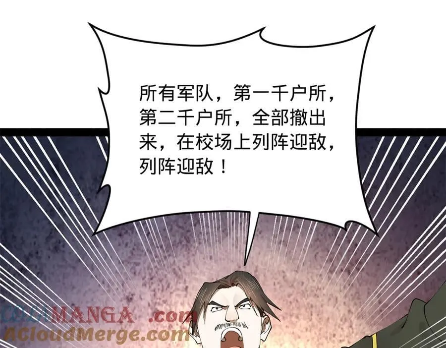 260 无敌大傻！ 第93页