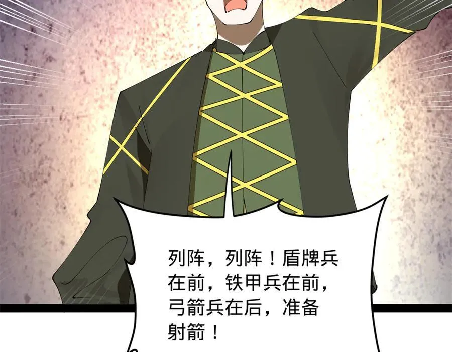 260 无敌大傻！ 第94页