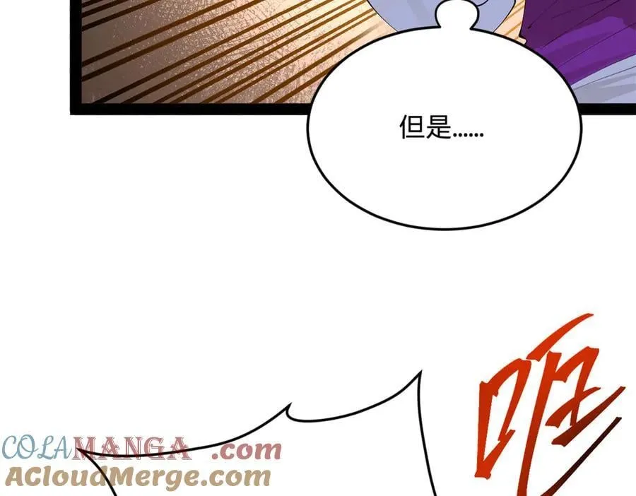 260 无敌大傻！ 第97页