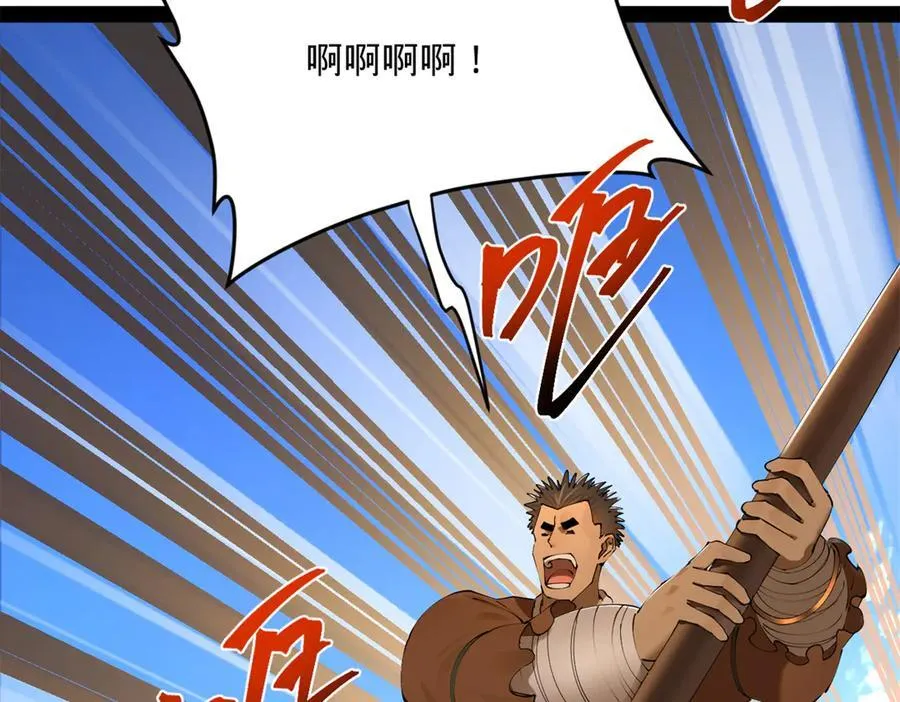 260 无敌大傻！ 第98页