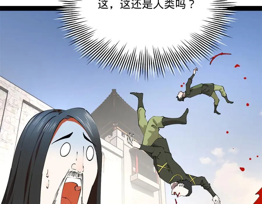 260 无敌大傻！ 第116页