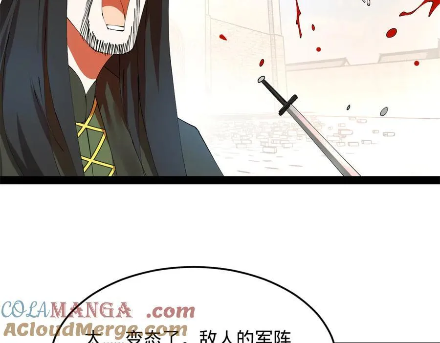 260 无敌大傻！ 第117页