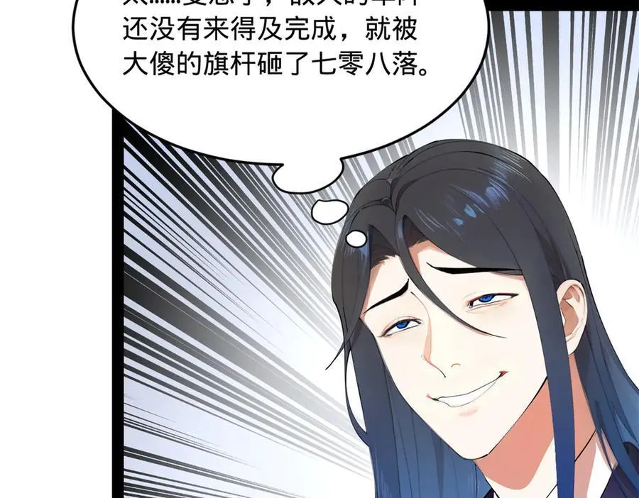 260 无敌大傻！ 第118页