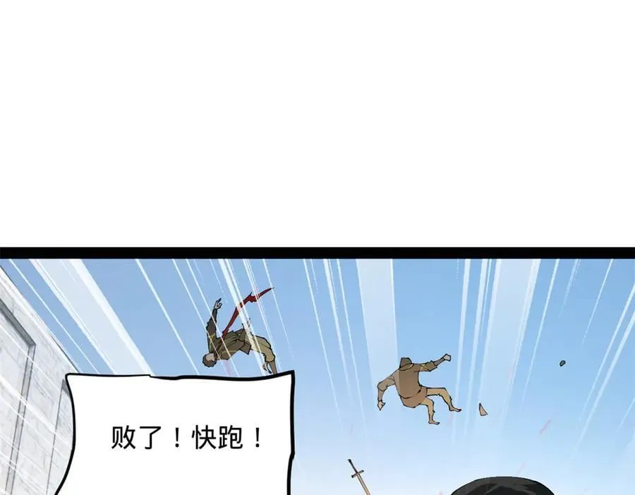 260 无敌大傻！ 第126页