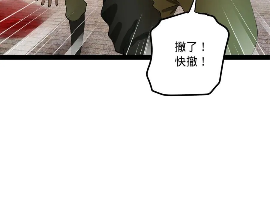 260 无敌大傻！ 第128页
