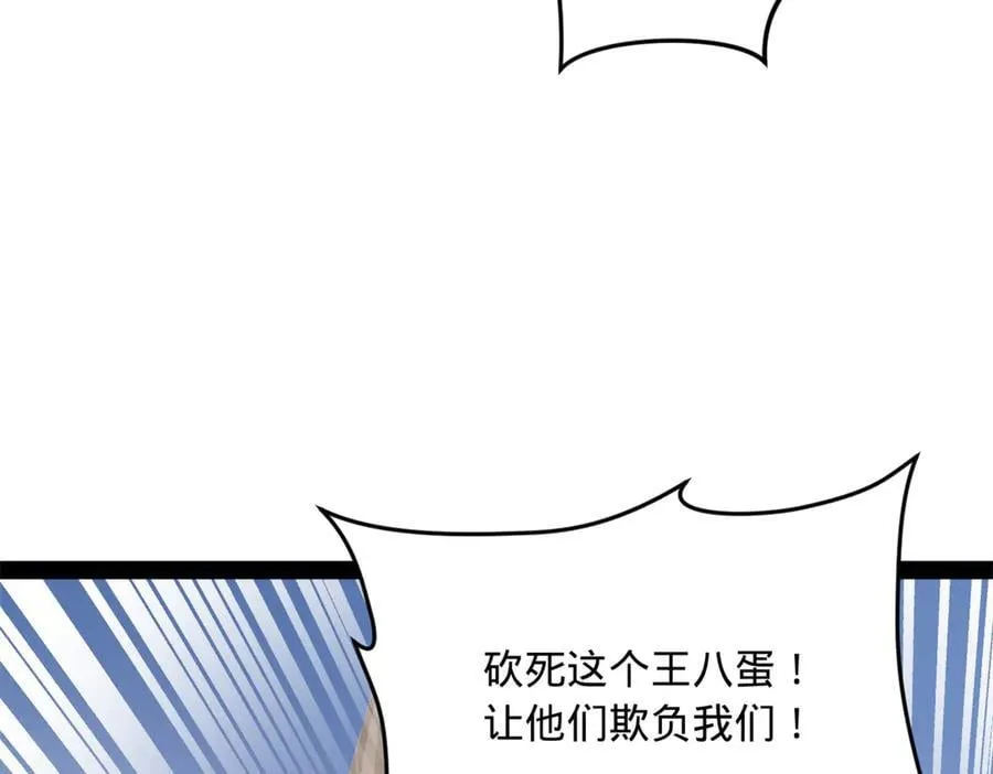 260 无敌大傻！ 第131页