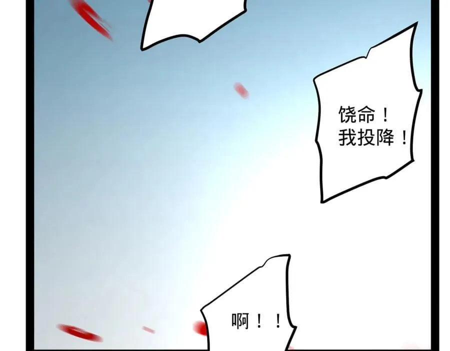 260 无敌大傻！ 第134页