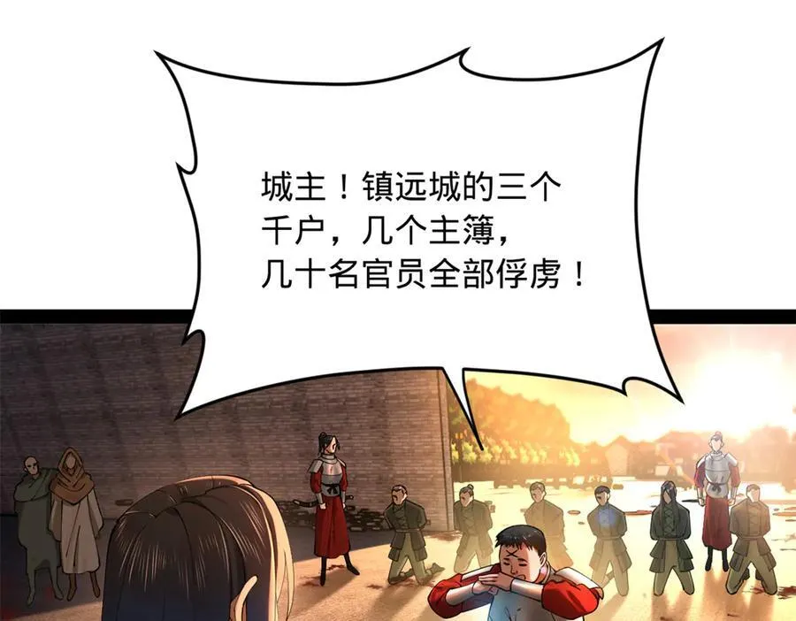261 大劫杀令！ 第4页