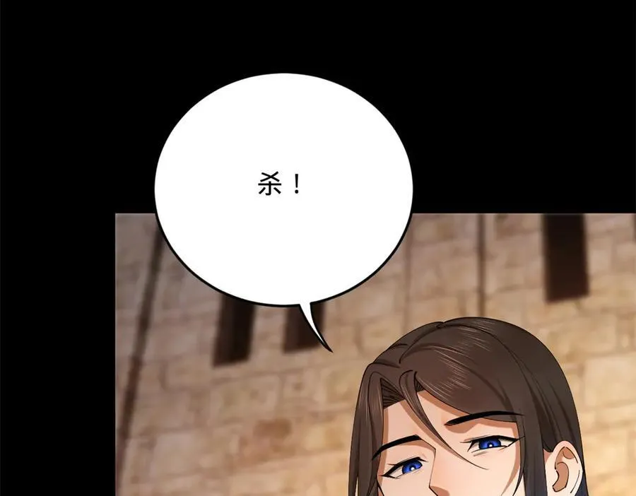 261 大劫杀令！ 第6页